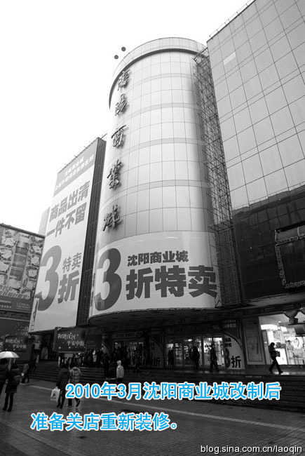再次"涅盘"的沈阳商业城