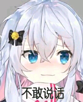 [神乐七奈]沙雕表情包分享 六