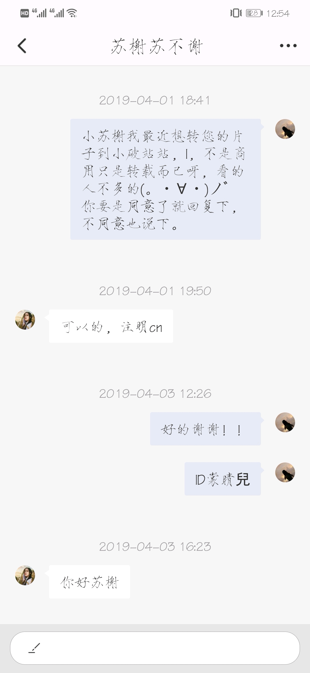 王者荣耀 一生所爱 露娜孙悟空 cn苏榭苏不谢