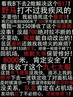 战争雷霆的表情包第十五期