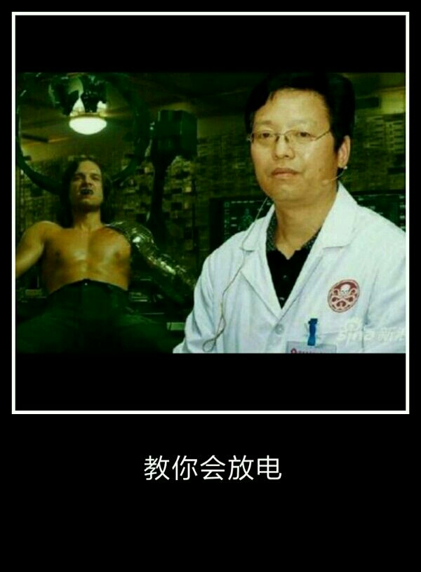 杨永信警告,杨永信表情包