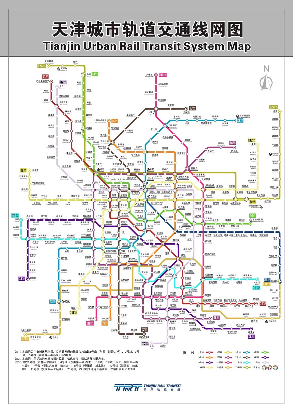 天津市城市轨道交通线网图(中心城区规划图)