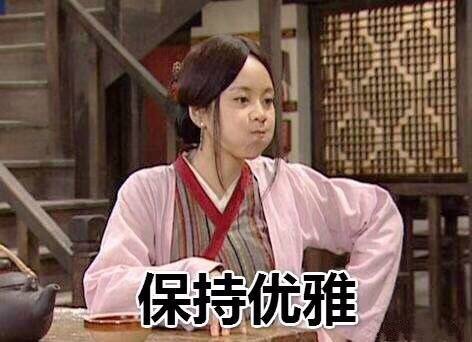 这个标题想了半天 (真滴难) 易燃易爆炸的心态了