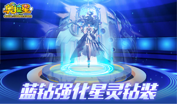 附吐槽奥拉星312预告汇总孙悟空双向进化伏羲蜃龙挑战得
