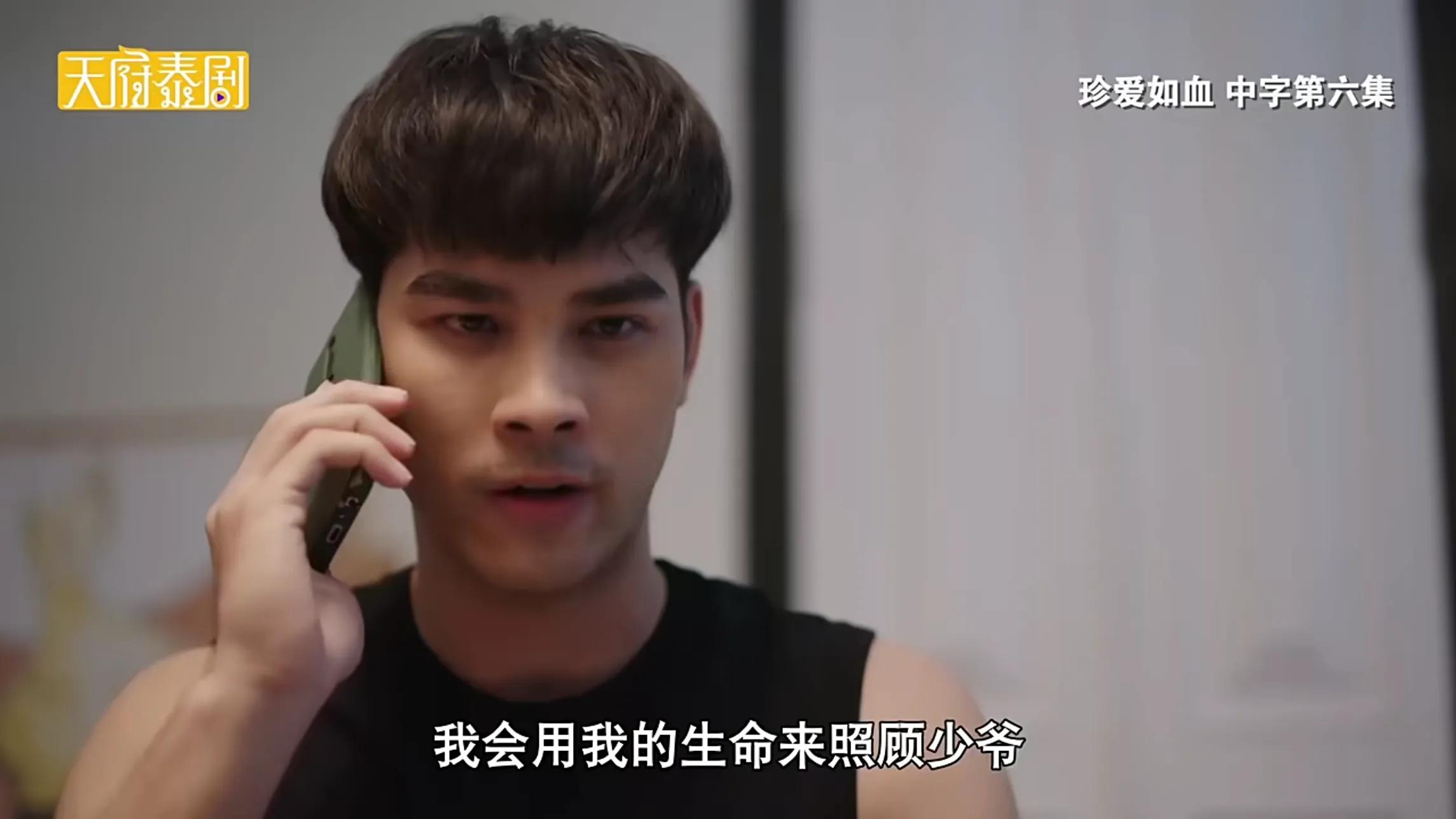 影视 电视剧 泰剧《珍爱如血》:两对cp撒糖!