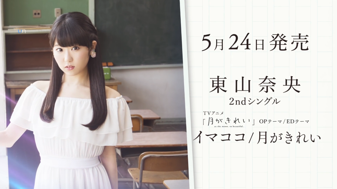 可爱美丽又迷人的学霸声优所带来的世界——东山奈央