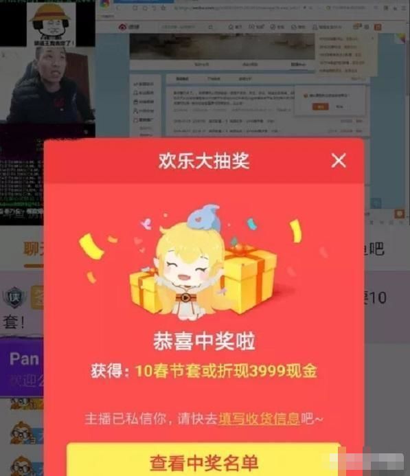 旭旭宝宝抽奖一夜涨十万粉丝牌,直播巅峰人气堪比英雄