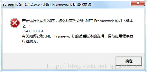 .net4.5安装报错  第1张
