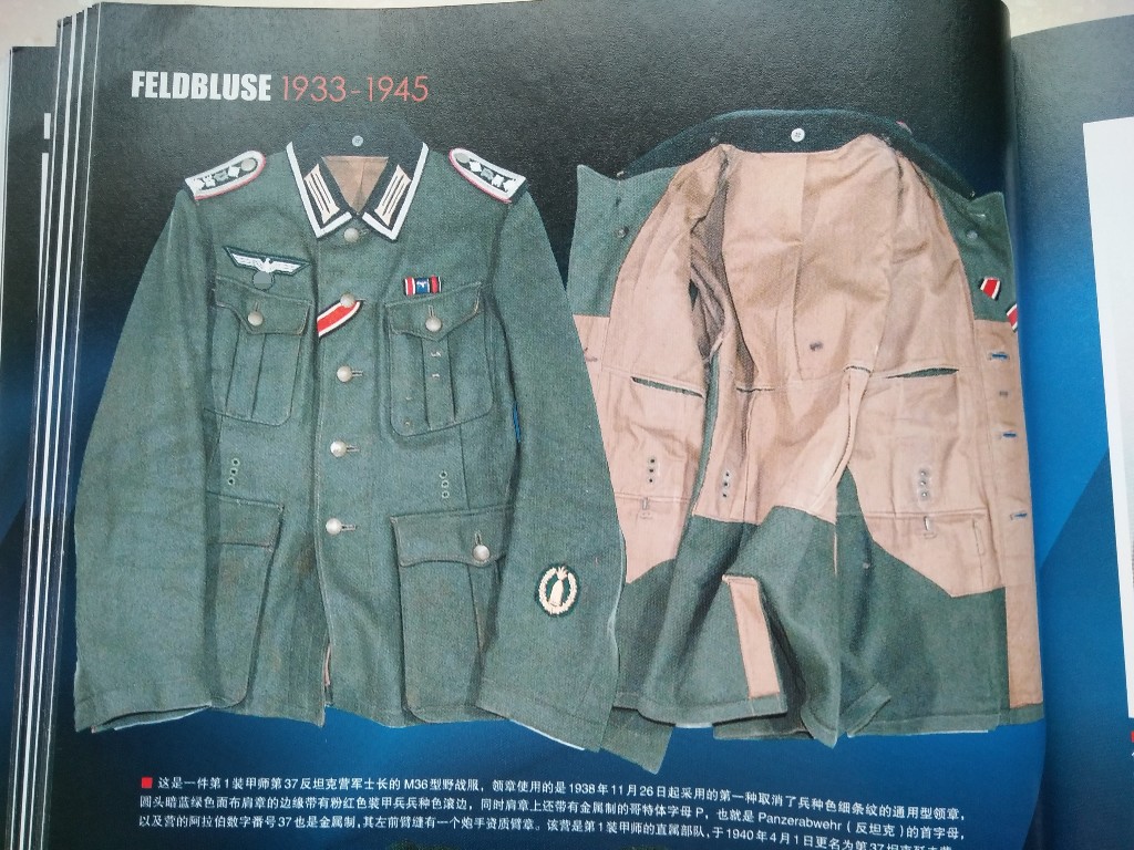 二战德军野战服全史1933-1945(二)