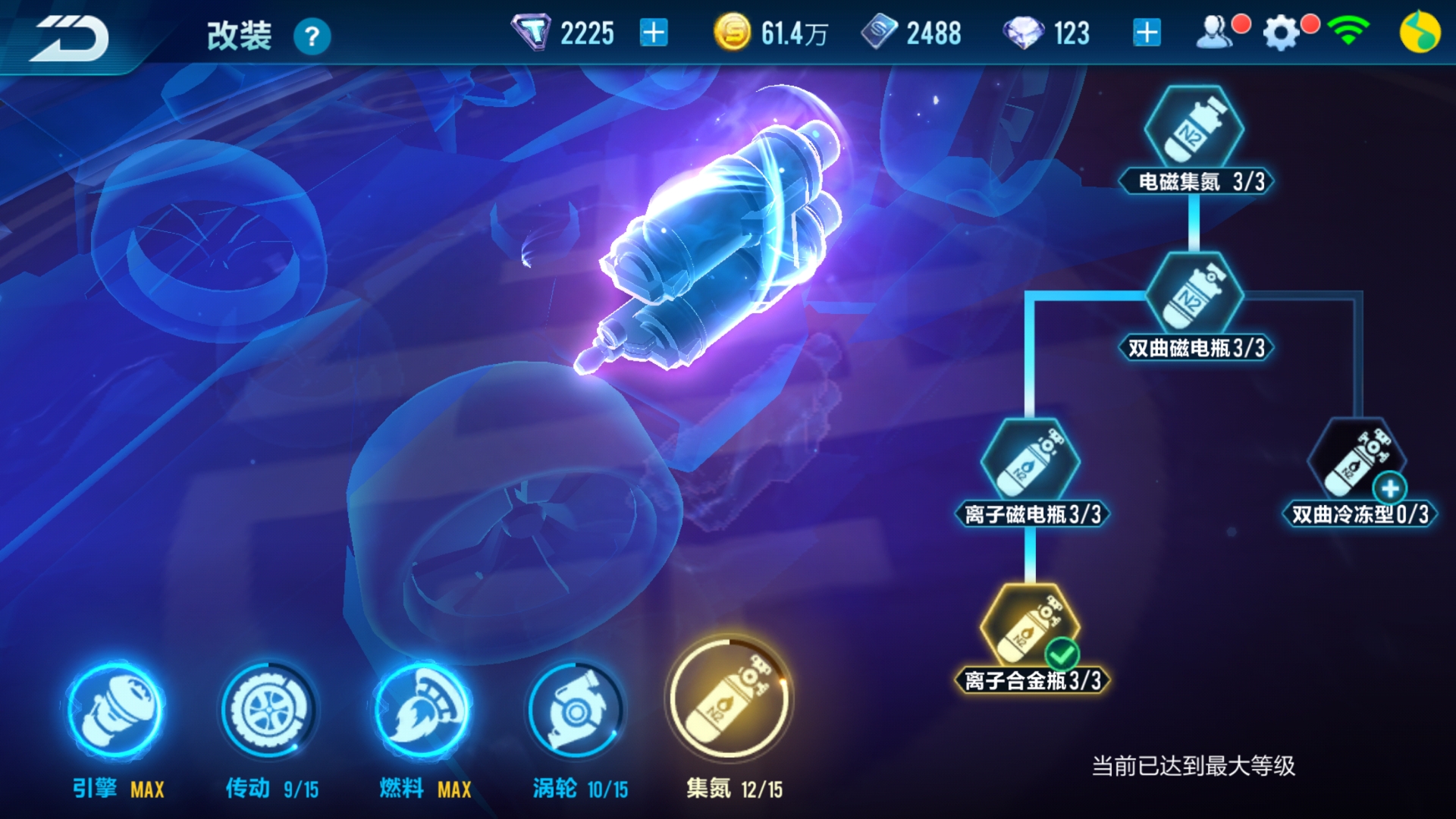全b站最全面的a车改装分支推荐