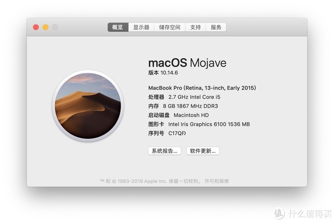 14的mojave苹果系统之后,再关于本机看到这款电脑的具体设备详情,可以
