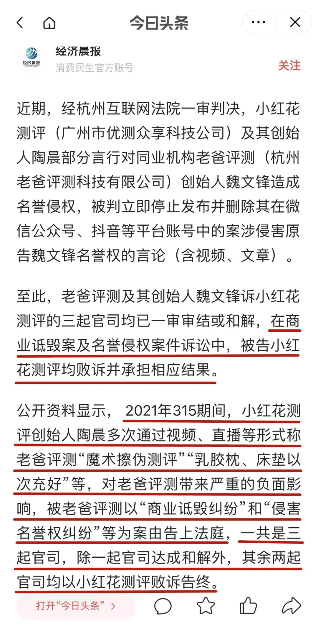 315前组团洗白白,是有多怕被曝光?