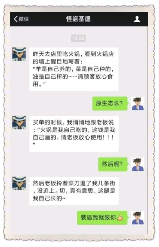 名侦探柯南:当人物之间有了微信聊天记录,网友:柯南是来搞笑的