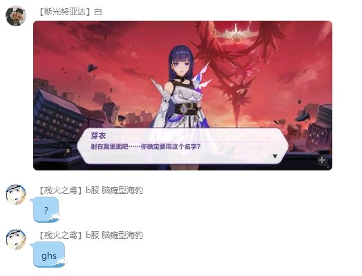 教你如何玩坏芽衣后崩坏书