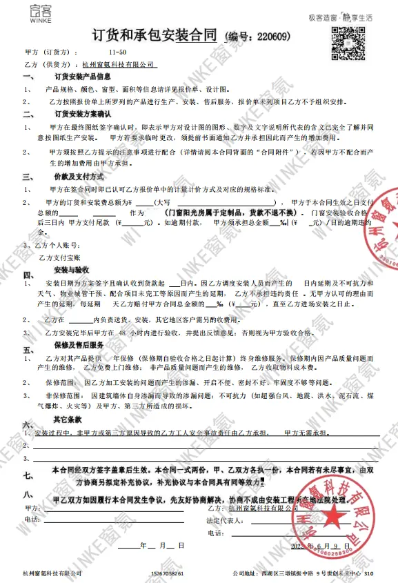 合同广告杨坤的靠谱门店-浙江省/杭州市/西湖区三墩镇镇中路-窗客美家-墅