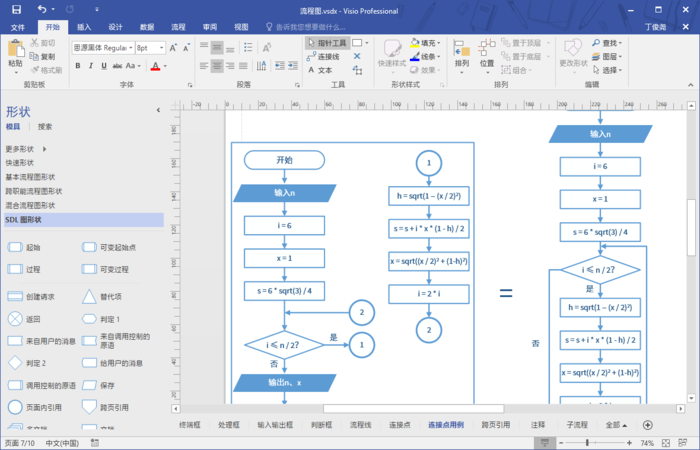 microsoft visio(windows,流程图只是其功能之一) omnigraffle(macos