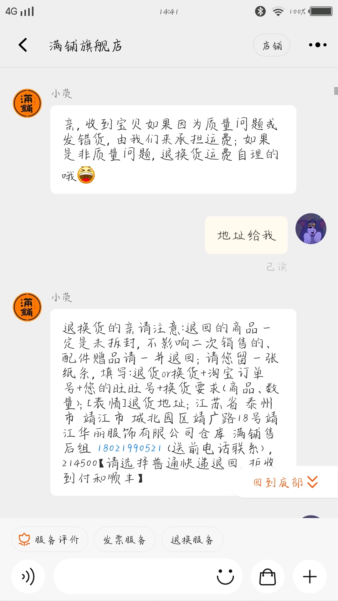 接到淘宝商家电话说要给我赔偿什么意思