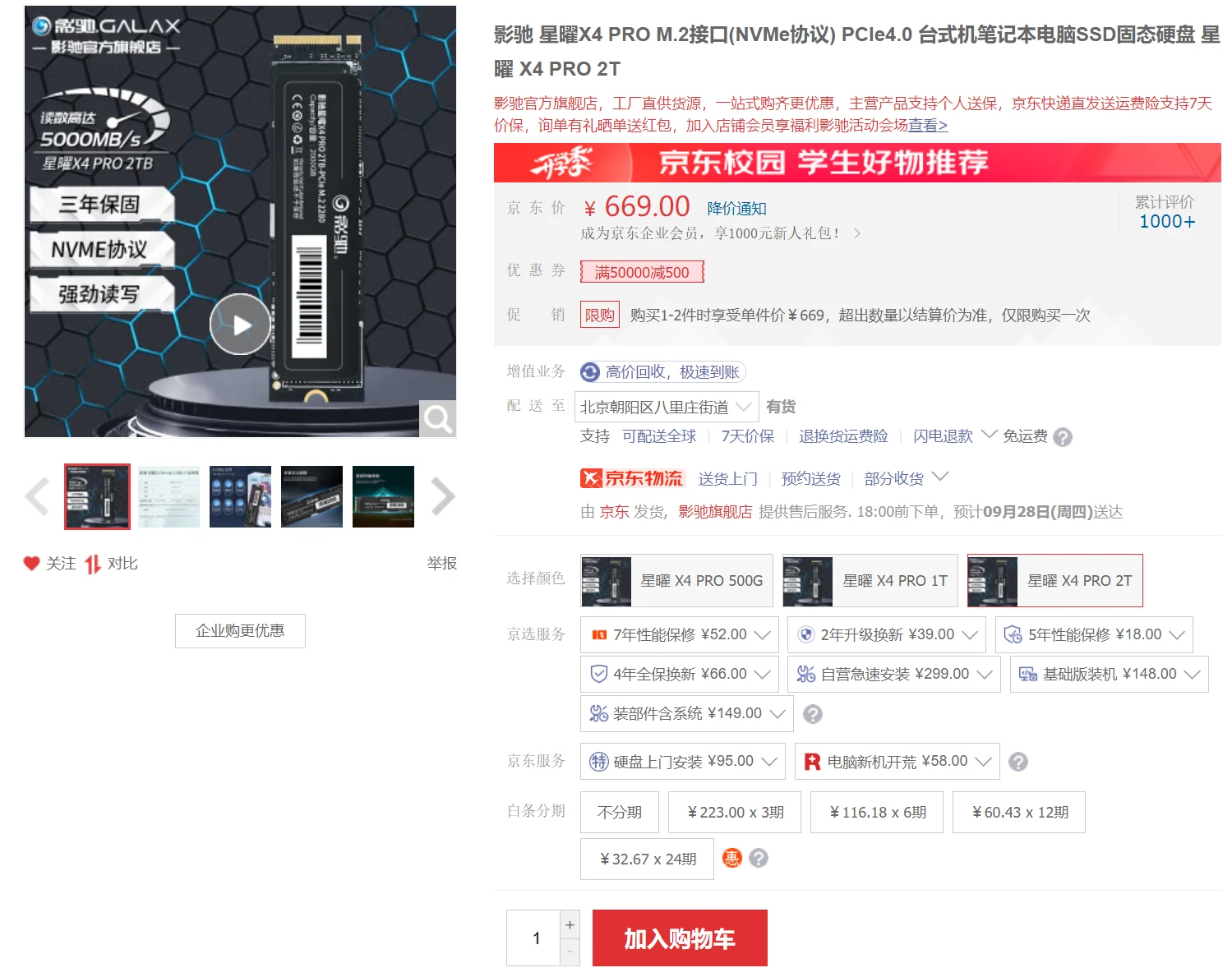 主流品牌在售消费级QLC固态硬盘盘点插图13 主流品牌在售消费级QLC固态硬盘盘点插图13