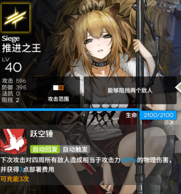 明日方舟诗怀雅测评全方位buff对比