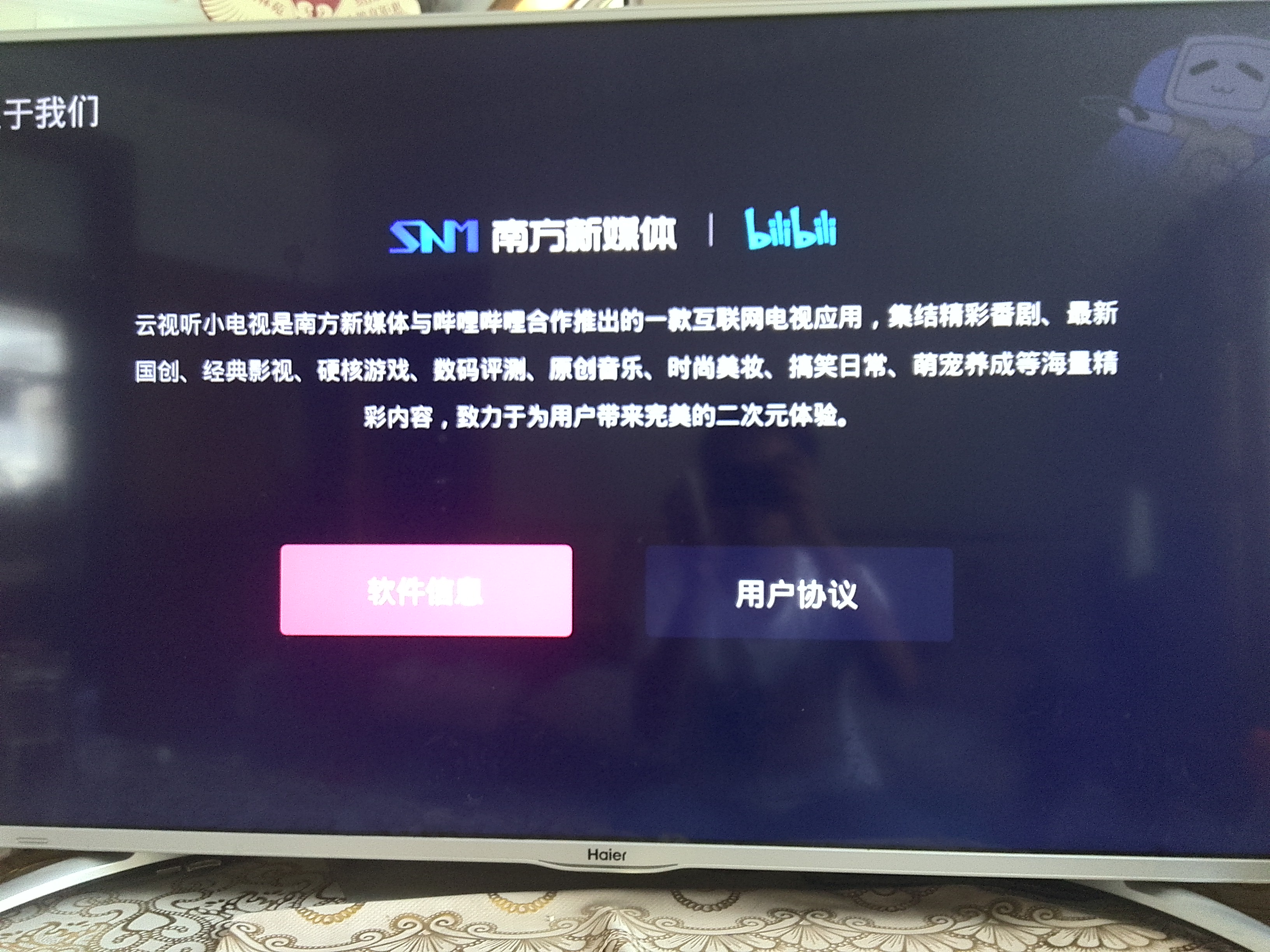 哔哩哔哩官网进不去怎么办 afa2118b7b781675b47f719884104243defb5527.jpg