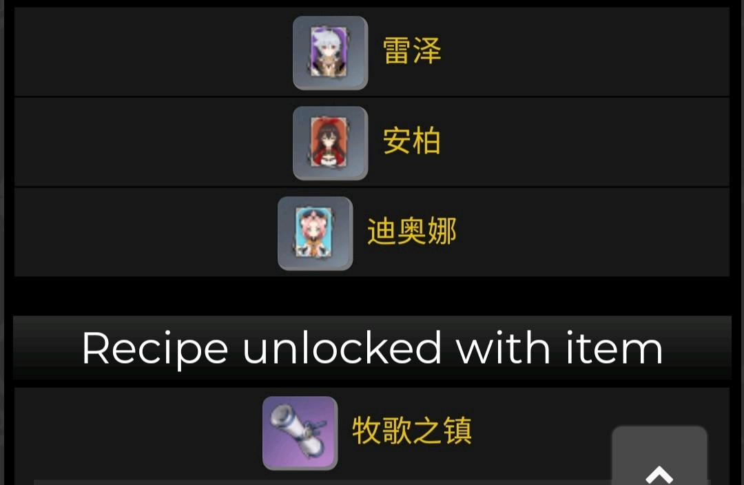 原神1.6尘歌壶各角色好感度图纸大全