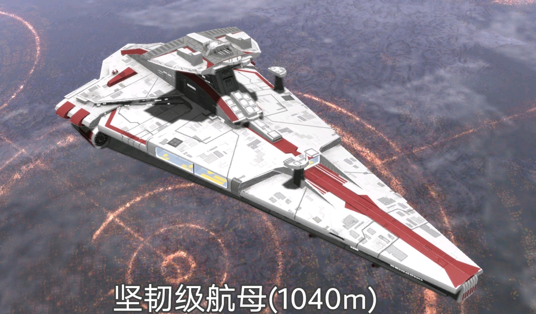 完整版星球大战旧正史坚韧级航母航母enduranceclassfleetcarrier