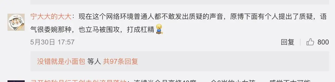 哮喘儿童遭体罚吐血事件“反转”:参与扩散的你应该羞愧吗?