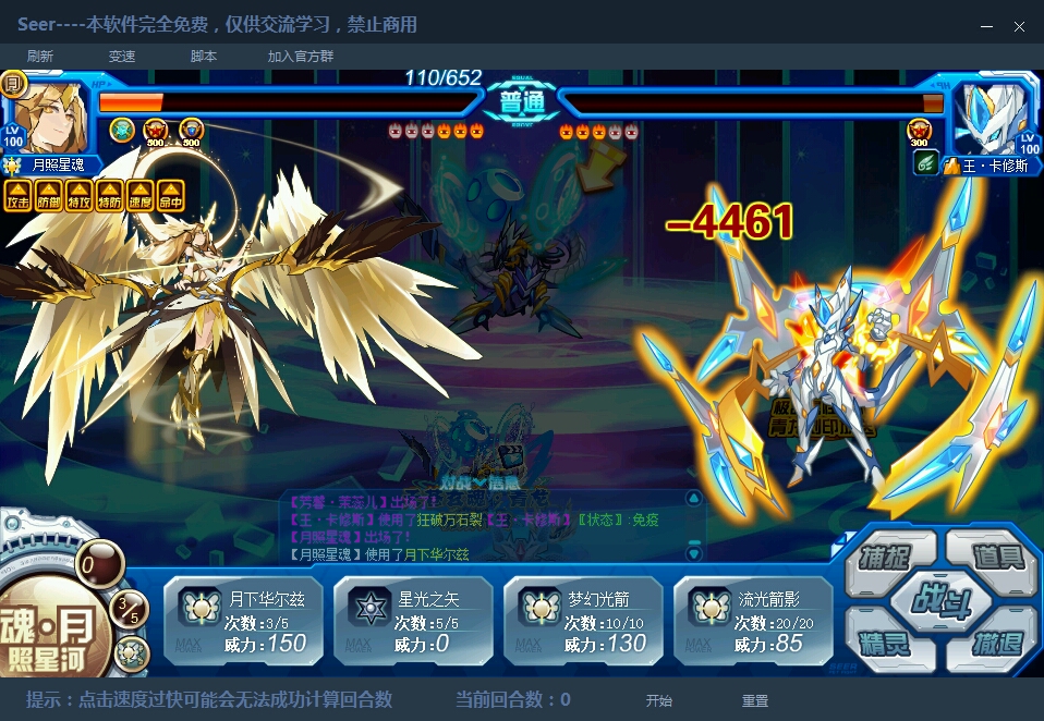 赛尔号青龙完全体攻略(参考向)