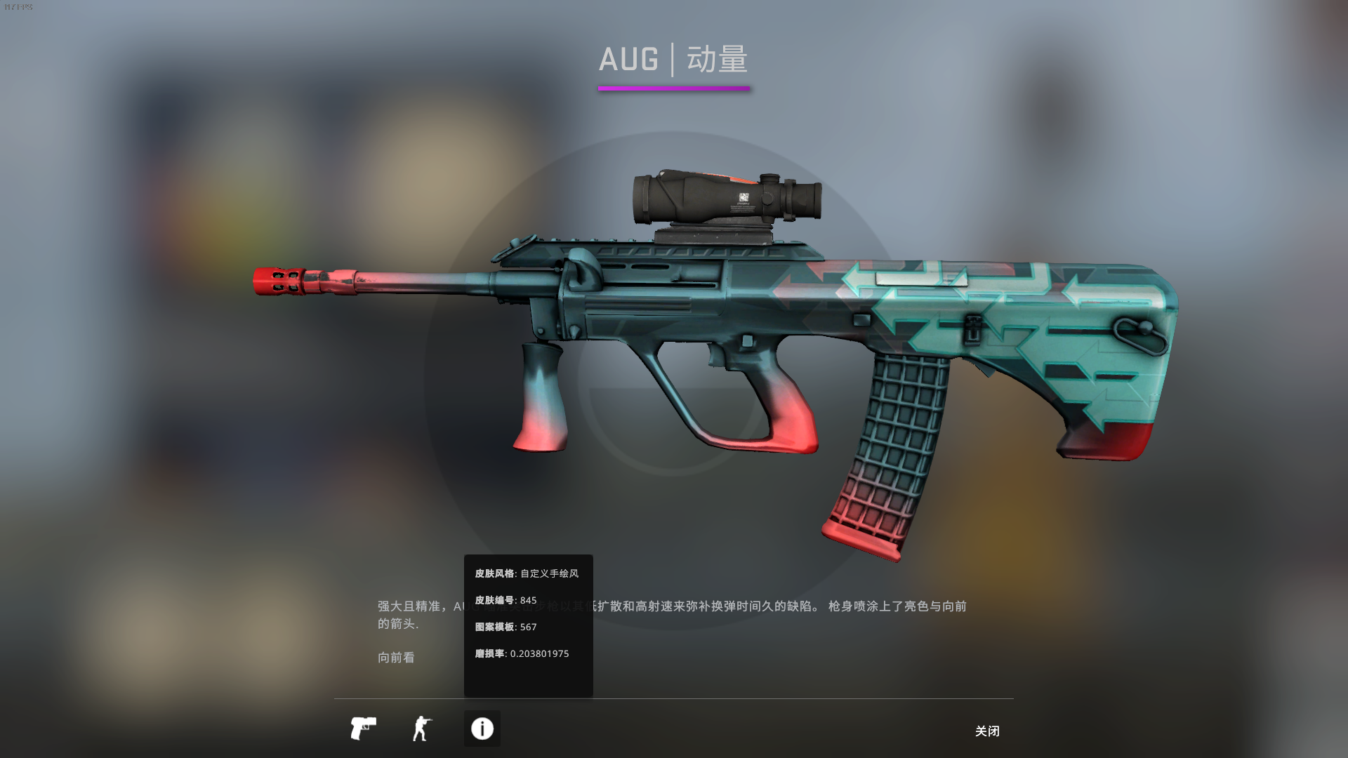 csgo各价位皮肤推荐以及价格对比10版本改动后职业比赛的新宠aug