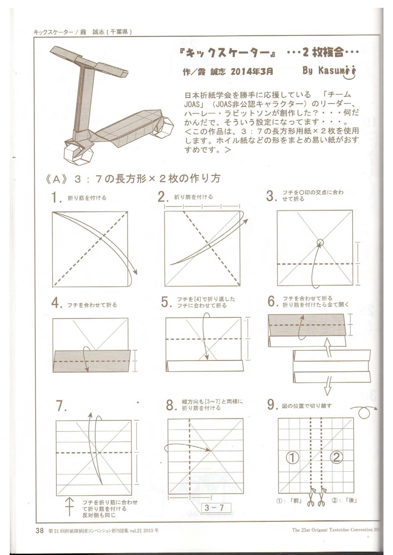 兴趣 手工 【折纸教程】儿童滑板车 6-17183阅读 ·     21喜欢