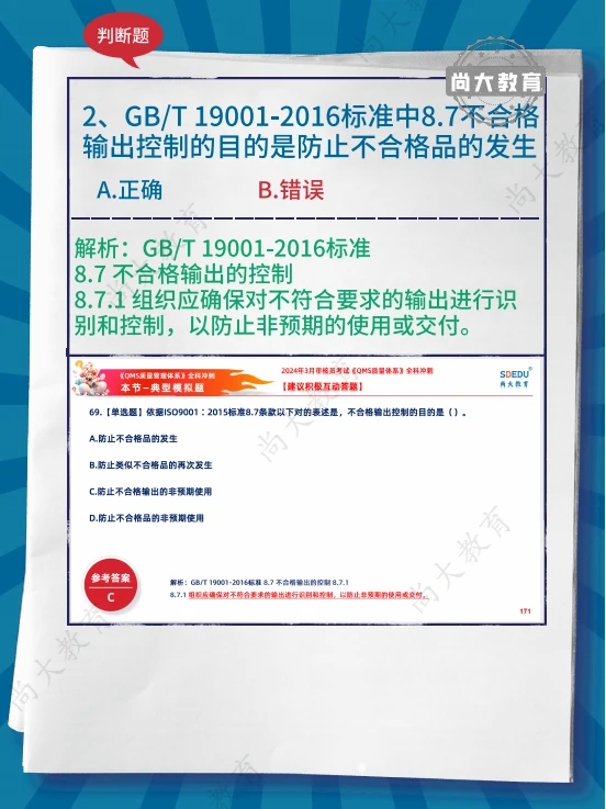 运营专才认证考试答案,运营专才认证考试答案在哪里找