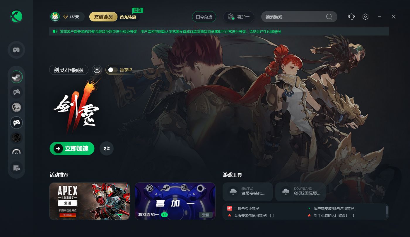 剑灵台服官网注册账号