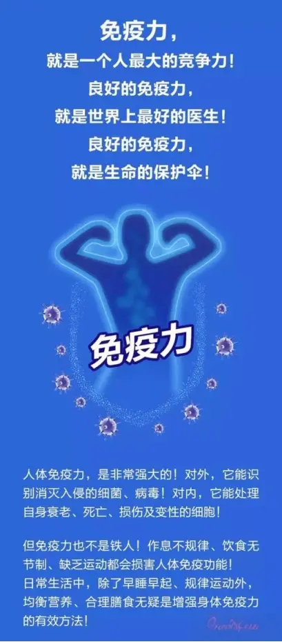 如何增强免疫力，提升免疫力的方法