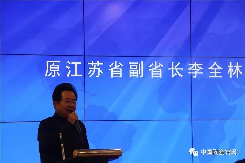 原江苏省副省长,江苏省人大常委会副主任李全林致辞