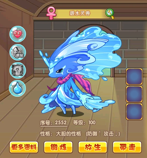 洛克王国宠物性格