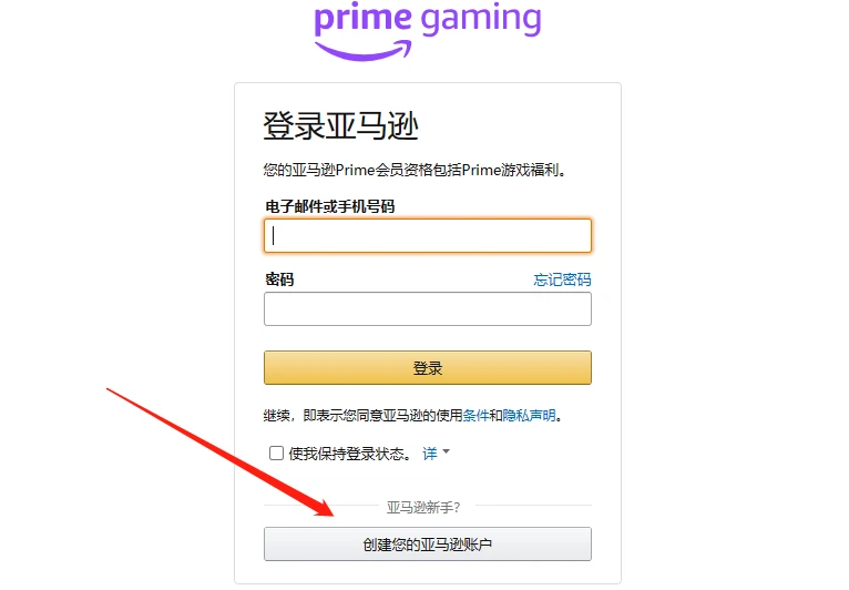 paypal实卡注册★Twitch prime会员账号出售