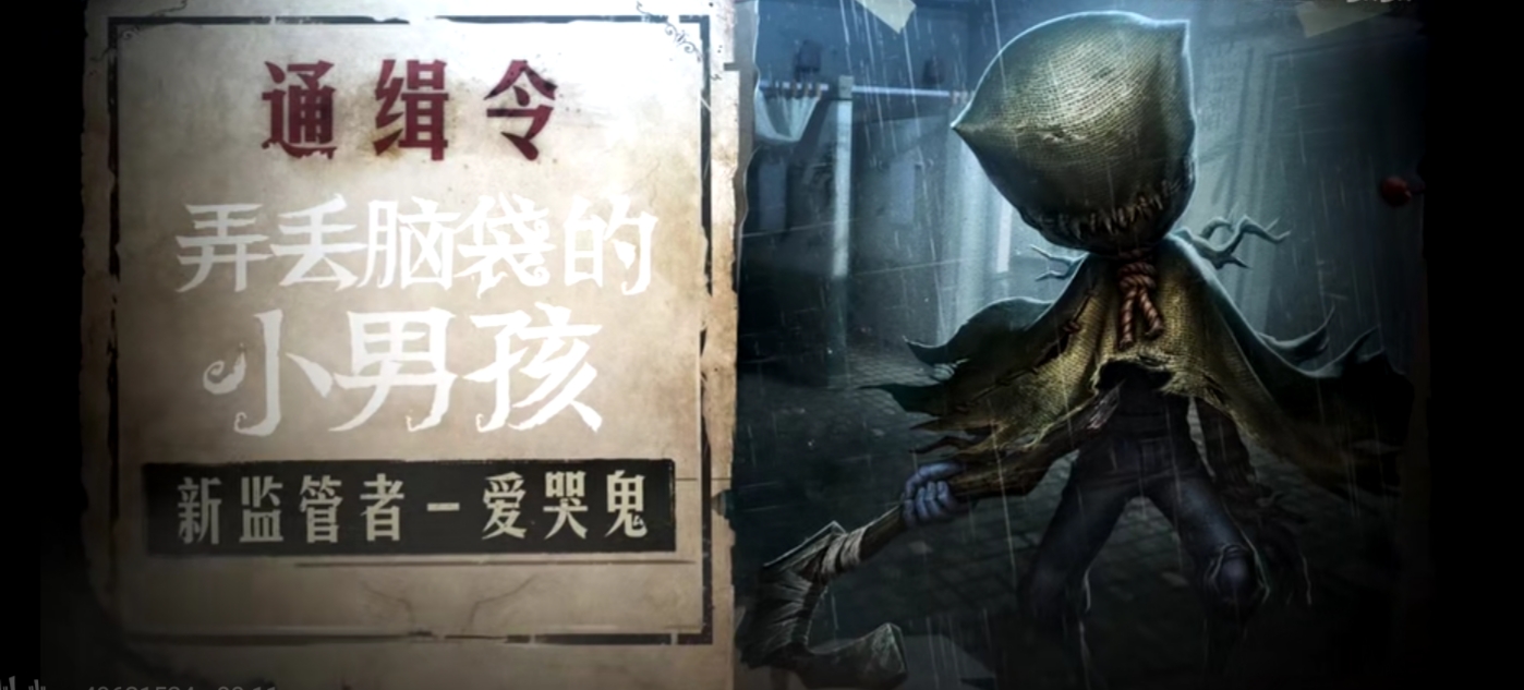 第五人格冷知识------勘探员,咒术师和爱哭鬼的技能机制等其他机制(第