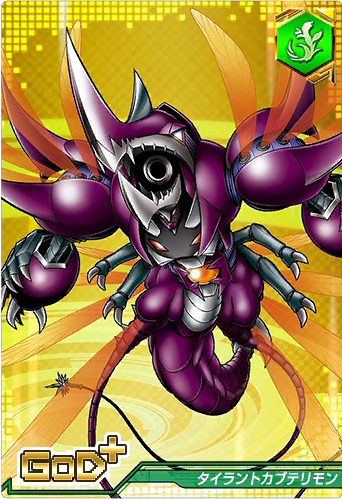 暴君独角仙兽(暴君比多兽) タイラントカブテリモン tyrant kabute