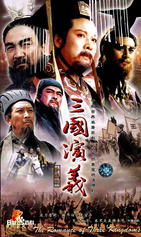 【整理原创】那些年追过的中国历史剧1(2000