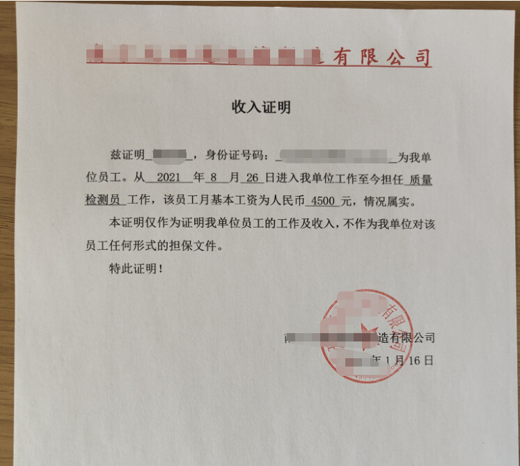 没单位怎样开收入证明？进来知道哪可以开收入证明