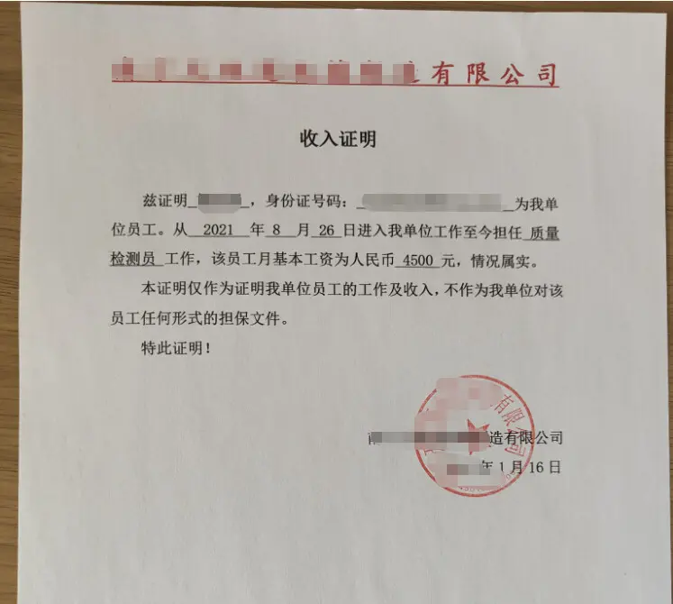 没单位怎样开收入证明？进来知道哪可以开收入证明