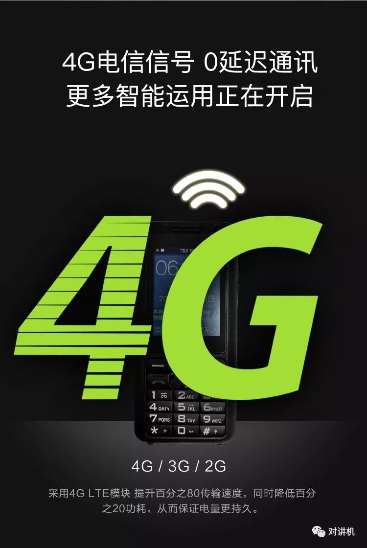 南极星vtt10公网集群对讲机