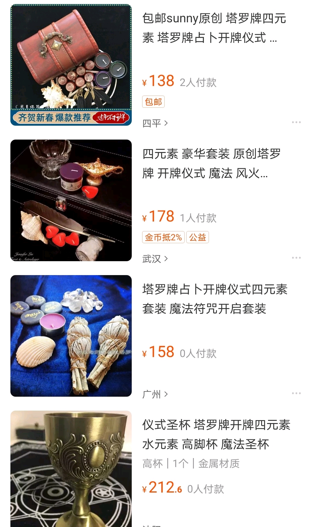 或许唯一必要的开牌仪式就是拆开新买的塔罗牌数一遍,看看是不是78张