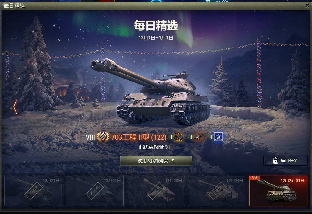703工程ii型,265块钱