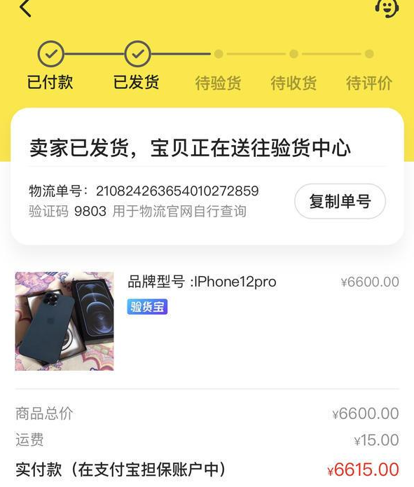 闲鱼买家退款但是已经发货