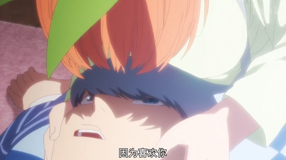 《五等分的花嫁》,风太郎对四叶表白,四叶:但是我拒绝图片
