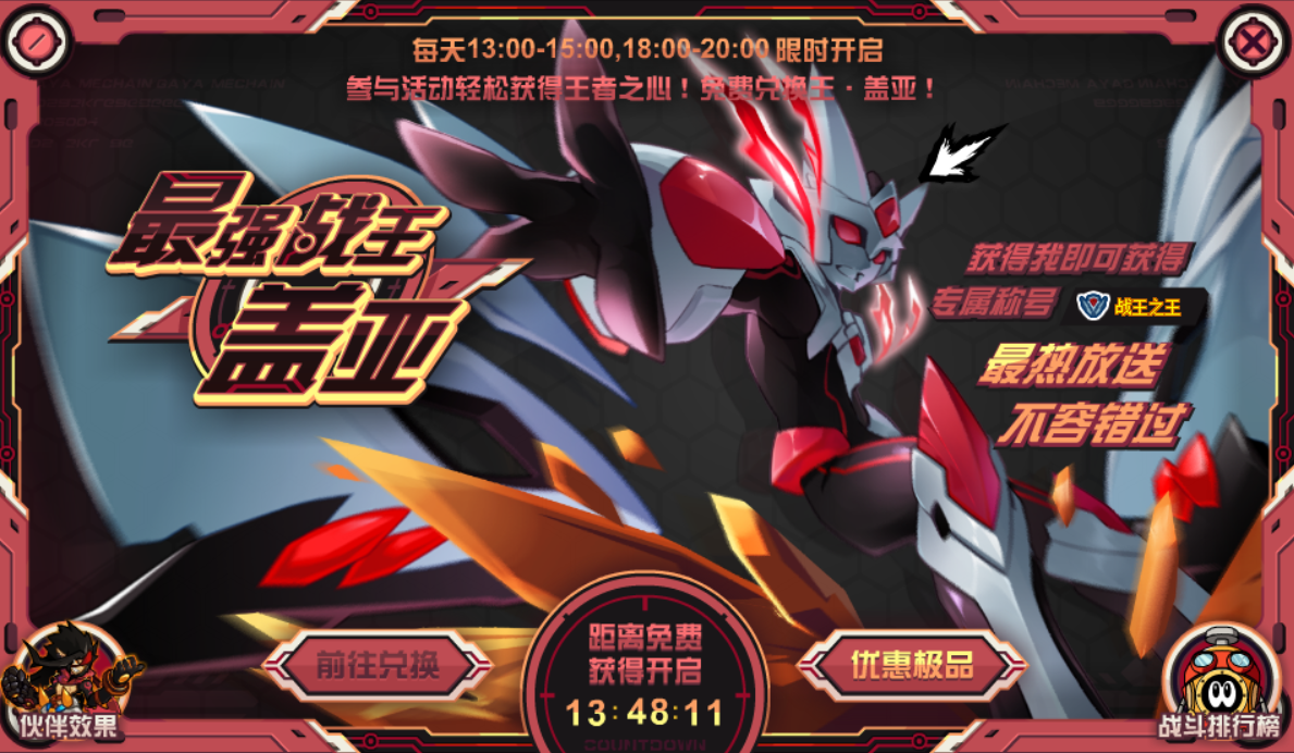 赛尔号最强王者:战神盖亚进阶史,完全体魂印可切换,机制优秀!