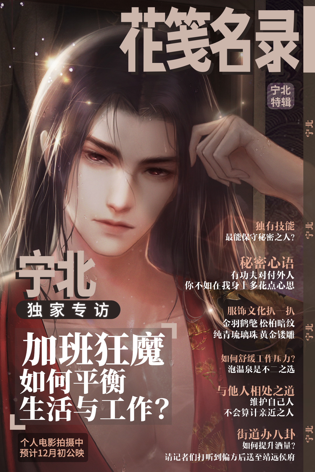 《灵猫传》一款具有华风特色的轻甜剧情手游!