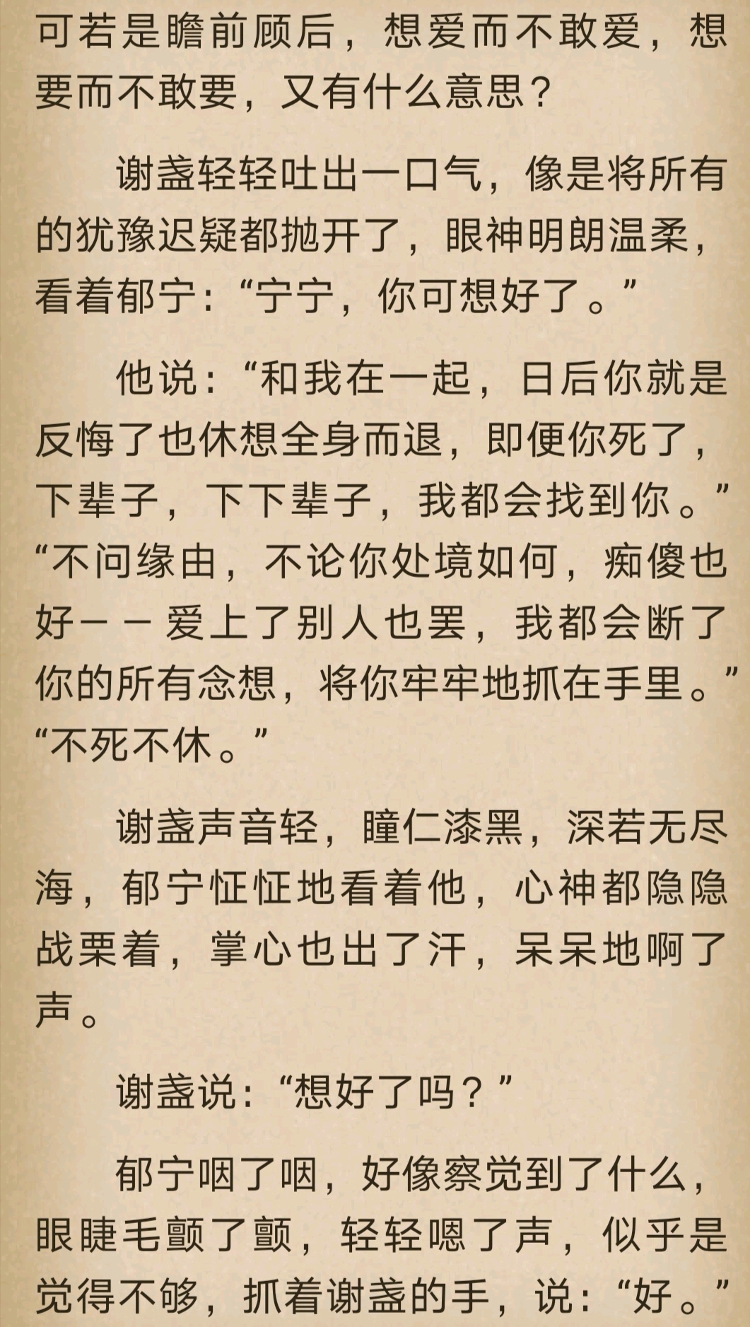 【无宁】推文(耽美生子)傻子by花卷