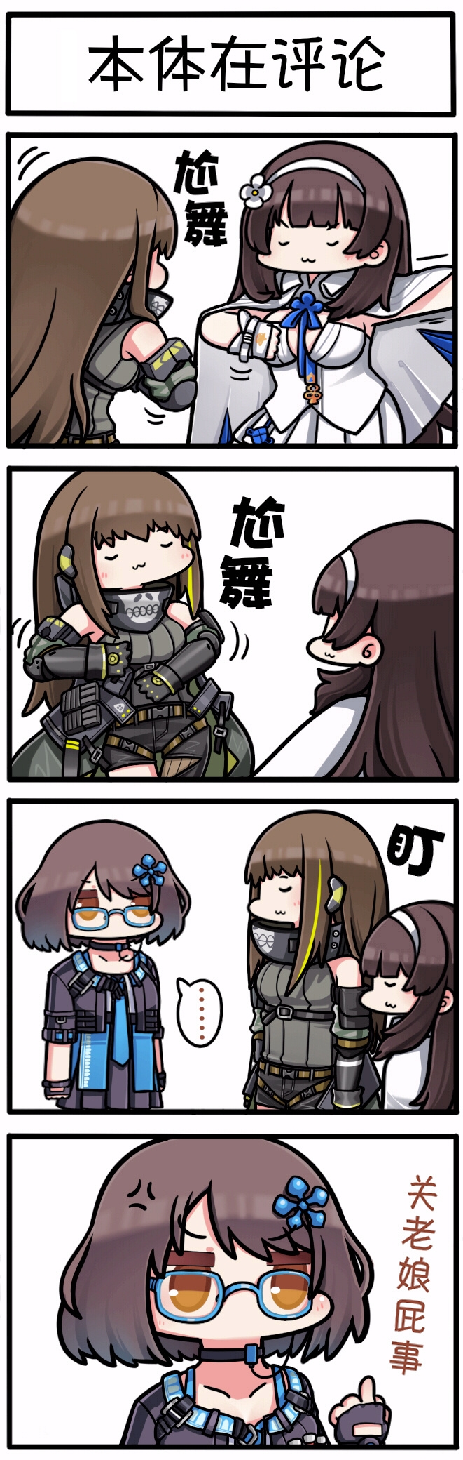 游戏 网络游戏 少女前线 漫画 32期 这时,伊莱莎发现了ar小队的行踪